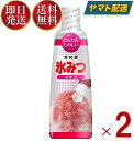 井村屋 氷みつ イチゴ 330g 食品 お菓子 製菓 シロップ かき氷 苺味 2個