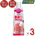 井村屋 氷みつ イチゴ 330g 食品 お菓子 製菓 シロップ かき氷 苺味 3個