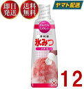 井村屋 氷みつ イチゴ 330g 食品 お菓子 製菓 シロップ かき氷 苺味 12個