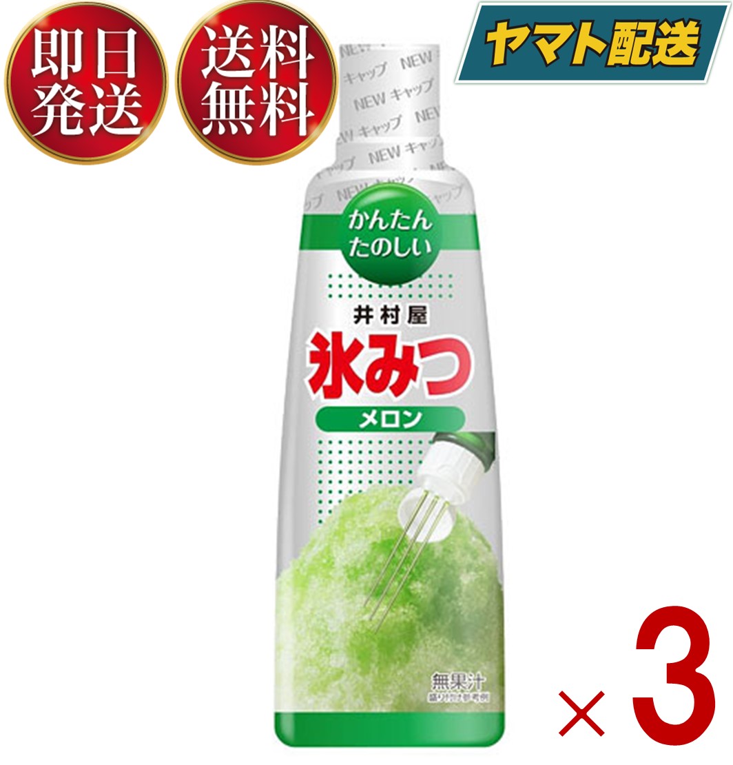 送料無料 井村屋 氷みつ ハワイアンブルー 330g ×12本 : 御用蔵
