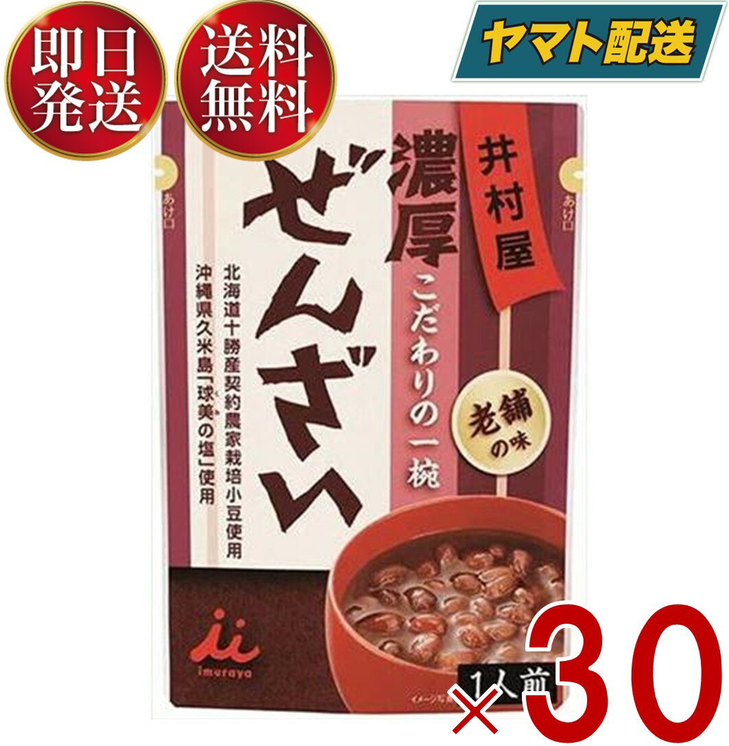 【10日限定！抽選で最大全額ポイントバック】 井村屋 濃厚ぜんざい 180g ぜんざい お汁粉 おしるこ ようかん 小豆 北海道 30個のサムネイル