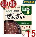 【10日限定！抽選で最大全額ポイントバック】 井村屋 レンジで簡単 ぜんざい 150g 送料無料 小豆 レトルト 食品 菓子 和菓子 和風 スイーツ 和食15個