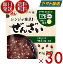 【5日限定！抽選で最大全額ポイントバック】 井村屋 レンジで簡単 ぜんざい 150g 送料無料 小豆 レトルト 食品 菓子 和菓子 和風 スイーツ 和食30個