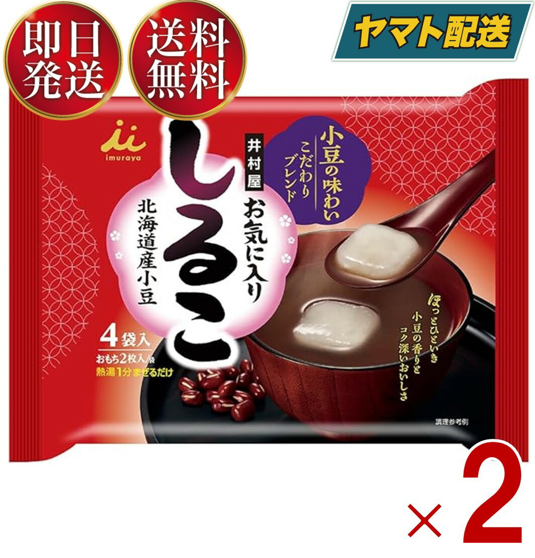 井村屋 お気に入りしるこ 180g お菓子 かし おやつ 和菓子 小豆 デザート おしるこ 2個のサムネイル