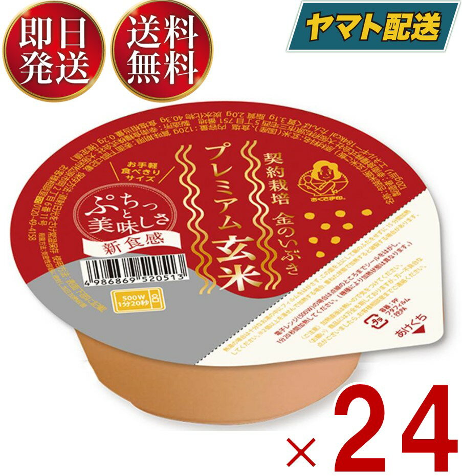 全国お取り寄せグルメ食品ランキング[玄米(181～210位)]第197位