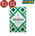 マルドン シーソルト 250g 塩 しお 海塩 食塩 ソルト Maldons Sea Salt シー ソルト