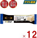 【20時〜店内全品P+9倍】 RIZAP ライザップ 5Diet サポートバー ホワイトチョコレート味 5ダイエット ダイズ 大豆 ソイ soy 12本 その1