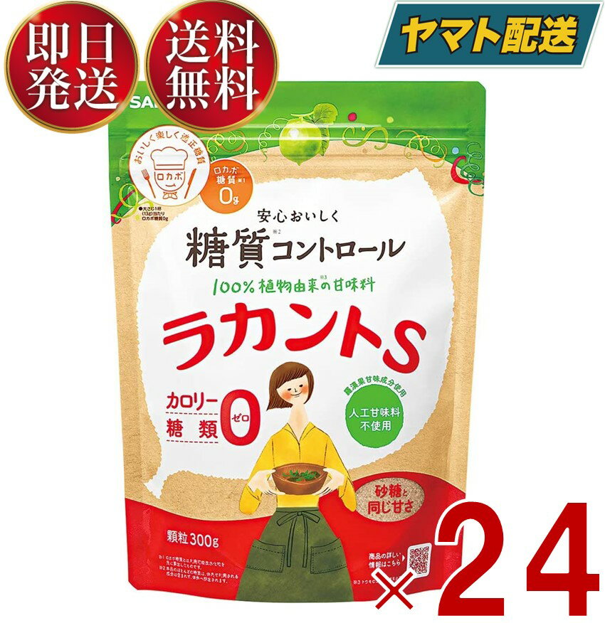 サラヤ ラカントS ラカント S らかんと 顆粒 280g カロリーゼロ 糖類ゼロ 24個のサムネイル