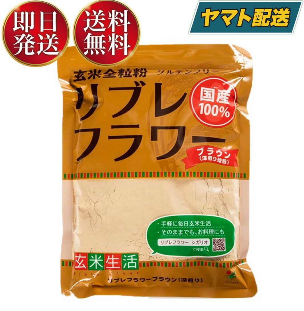 シリアル 玄米と雑穀の黒糖シリアル 250g×12入 O20-130【メーカー直送：代金引換不可：同梱不可】【北海道・沖縄・離島は配達不可】