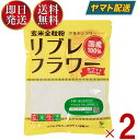 【シガリオ リブレフラワー ホワイト 浅炒りの商品詳細】●玄米を高温焙煎し、微粉末化しました。●浅い焙煎で殆ど香りが無い、浅煎りタイプです。●消化吸収が良く、玄米のミネラルが手軽に摂取できます。●粒子が細かい為、そのまま飲食できます。【品名・名称】玄米加工食品【シガリオ リブレフラワー ホワイト 浅炒りの原材料】玄米(国産)メーカー製造より14か月※実際にお届けするものは在庫状況により短く場合がございます。予めご了承ください。【栄養成分】(100g当たり)エネルギー：379kcal、たんぱく質：8.4g、脂質：3.1g、炭水化物：81g(糖質：77.9g、食物繊維：3.1g)、ナトリウム：1.3mg(食塩相当量：0.0g)高温多湿・直射日光を避けて保存してください。【注意事項】・本品製造工場では、同一工場内で大豆を含む製品を製造しています。【原産国】日本【発売元、製造元、輸入元又は販売元】シガリオ