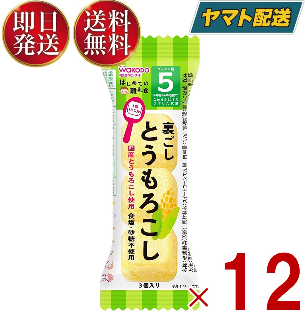 【フリーズドライ離乳食】お湯で溶かすだけ！便利なベビーフードのおすすめは？