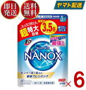 ナノックス NANOX 洗剤 トップスーパーNANOX 詰替用超特大 1230g 衣料用洗剤 洗浄力 透明容器 ライオン 6個