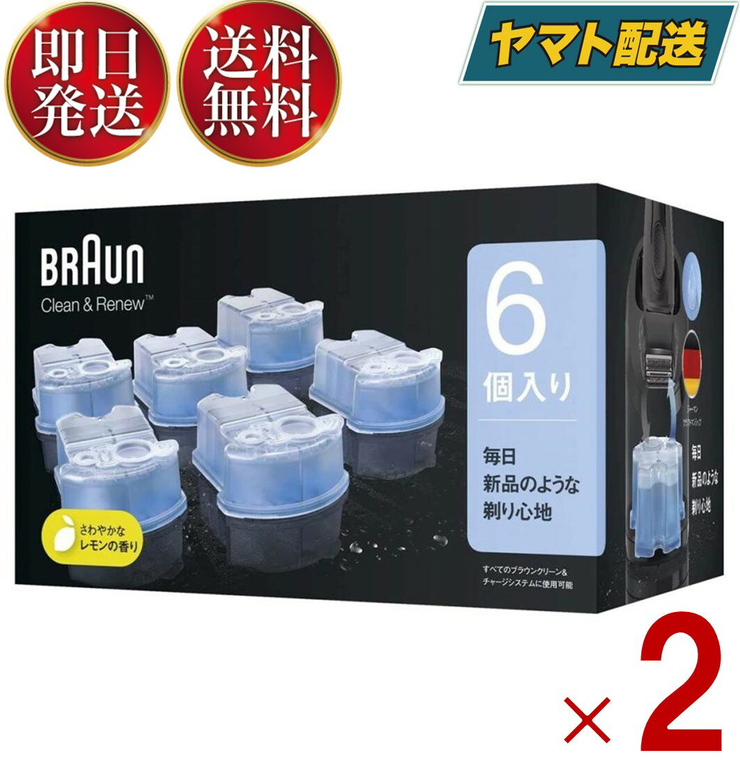 ブラウン独自のアルコール洗浄*で、毎日新品のような剃り心地。ブラウンのアルコール洗浄液は、洗浄、潤滑化を、専用の洗浄システム機器にセットしてボタンひとつで行います。この洗浄システムを利用してシェーバーを洗浄した場合、水道水で洗浄するよりも約10倍も衛生的になることが実証済みです。・除菌洗浄：99.9%除菌。ヒゲくずもしっかり洗い落とします。定期的に洗浄を行なうことで、最高の衛生状態を維持。毎日、新品のような使い心地をお楽しみいただけます。・潤滑化：刃を自動的に潤滑化し、上質な剃り味を保ちます。・リフレッシュ効果：ほのかなレモンの香り。毎日爽快なシェービングが可能になります。・洗浄回数：毎日のご使用で最大30回の洗浄が可能です。・素材・材質：エチルアルコール(94%)・対応機種：全てのブラウンアルコール洗浄システム付き製品に装着可能。セットしておけば自動で充電とクリーニングができる、ブラウン独自の全自動洗浄システム「クリーン&チャージ」専用のカートリッジです。