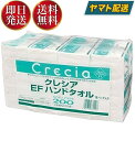 ペーパータオル 業務用 クレシア EFハンドタオル ソフトタイプ200 中判 400枚 (200組) 16袋 キッチンペーパー 使い捨て 厚手 クレシアEF ハンドタオル