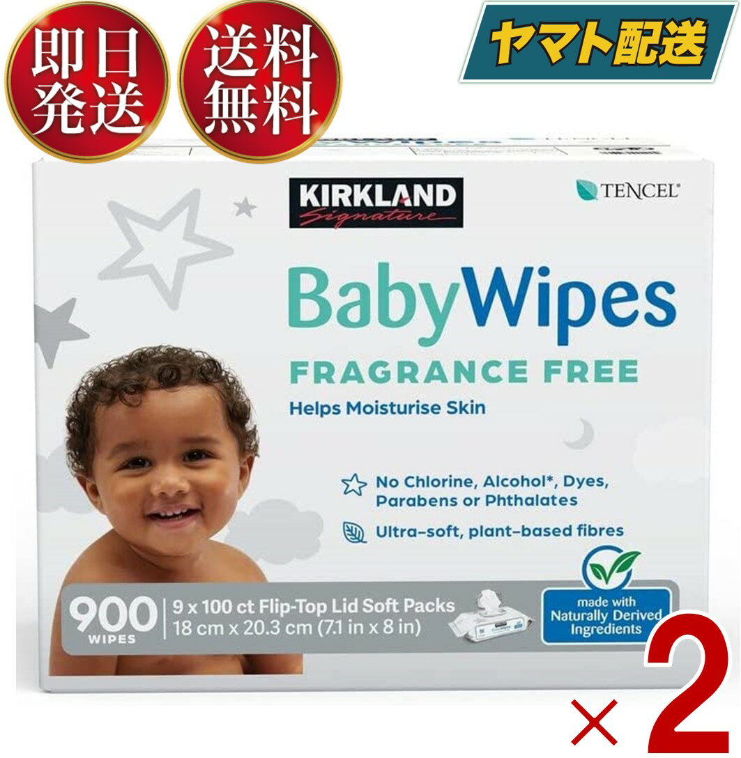 カークランド ベビーワイプ おしりふき コストコ 900枚 (100枚×9個) 2個 赤ちゃん 送料無料 ヤマト運輸