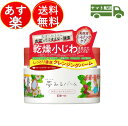 ロゼット 夢見るバーム 赤泥リフ...