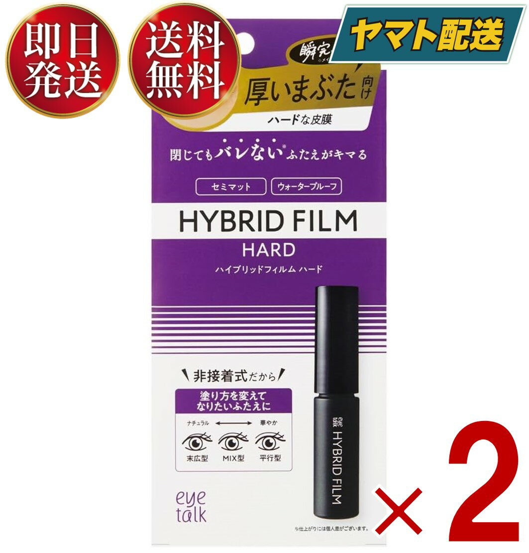 商品名 コージー アイトーク ハイブリッドフィルム 4mlメーカーコージー本舗シリーズアイトーク内容量 4ml/個商品説明 まぶたを接着せずに、液体でつくったフィルムで押し上げてふたえをつくる！極薄膜がまぶたを折り込み、物理的にふたえを作ります。まぶたが薄めの方は少量の塗布でふたえをつくることができ、ふたえをつくりづらかった厚めのまぶたの方も使いやすい処方です。アイシャドウの上から使えて目立たず自然な仕上がりになり、作ったラインを長時間キープ！●汗や水、涙にも強いウォータープルーフ処方●便利な2WAYプッシャー付き商品区分　化粧品原産国 　　日本