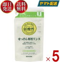 ミヨシ 無添加 せっけん 専用リンス リフィル 詰替用 300ml ミヨシ石鹸 リンス つめかえ 詰め替え 5個