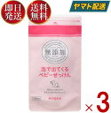 ミヨシ石鹸 無添加 泡で出てくるベビーせっけん リフィル 詰替用 220ml ベビー せっけん 詰替え つめかえ用 ミヨシ 無添加 ベビー 3個