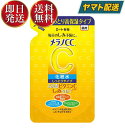 ロート製薬 メラノCC 薬用 しみ対策 美白化粧水 しっとりタイプ つめかえ用 170ml 詰め替え 詰替え メラノ CC