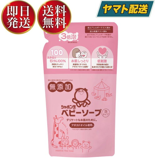 シャボン玉 ベビーソープ 泡タイプ 詰替用 400ml シャボン玉石鹸 つめかえ用 ベビー ソープ 泡 タイプ シャボン玉 ベビーソープ 泡タイプ 詰替用 400ml シャボン玉石鹸 つめかえ用 ベビー ソープ 泡 タイプ