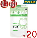 【15日限定！抽選で最大1万ポイントバック】 シャボン玉石けん シャボン玉 無添加 せっけんシャンプー 専用 リンス つめかえ用 420ml 詰替え つめかえ 20個