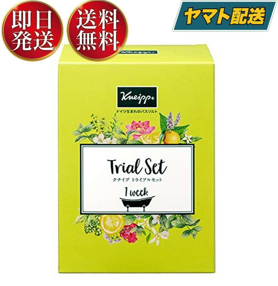 【15日限定！抽選で最大全額ポイントバック】 クナイプ バスソルト トライアルセット 50g × 7種類セット バス ソルト 入浴剤 クナイプジャパン