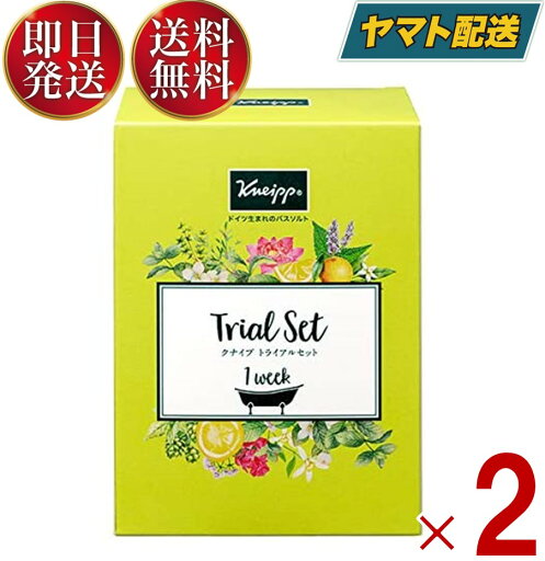 クナイプ バスソルト トライアルセット 50g × 7種類セット バス ソルト 入浴剤 クナイプジャパン 2個 クナイプ バスソルト トライアルセット 50g × 7種類セット バス ソルト 入浴剤 クナイプジャパン 2個