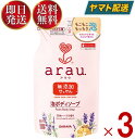 サラヤ アラウ arau. 泡ボディソープ つめかえ用 450ml 無添加 せっけん ボディソープ 詰替え 詰め替え 3個