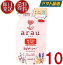 サラヤ アラウ arau. 泡ボディソープ つめかえ用 450ml 無添加 せっけん ボディソープ 詰替え 詰め替え 10個