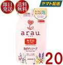 サラヤ アラウ arau. 泡ボディソープ つめかえ用 450ml 無添加 せっけん ボディソープ 詰替え 詰め替え 20個