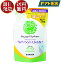 サラヤ ハッピーエレファント バスクリーナー 詰替用 350ml お風呂掃除 詰め替え 風呂洗剤 詰替え 泡スプレー 植物性 香り グレープフルーツ saraya