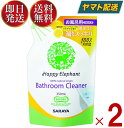 サラヤ ハッピーエレファント バスクリーナー 詰替用 350ml お風呂掃除 詰め替え 風呂洗剤 詰替え 泡スプレー 植物性 香り グレープフルーツ saraya 2個