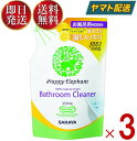 サラヤ ハッピーエレファント バスクリーナー 詰替用 350ml お風呂掃除 詰め替え 風呂洗剤 詰替え 泡スプレー 植物性 香り グレープフルーツ saraya 3個