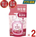 サラヤ アラウ ベビー 泡全身ソープ つめかえ用 400mL 詰め替え用 ベビー ボディソープ arau.baby つめかえ 2個