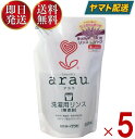 サラヤ arau. アラウ 衣類のなめらか仕上げ つめかえ用 650ml せっけん専用仕上げ剤 アラウ. つめかえ saraya 天然ハーブ 5個