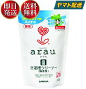 アラウ arau. 洗濯槽クリーナー 300g 全自動洗濯機用 ステンレス槽 プラスチック槽 洗たく槽 クリーナー 天然ハーブ