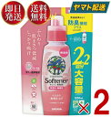 サラヤ ヤシノミ 柔軟剤 詰め替え 大容量 1050ml 無香料 無着色 ふんわり つめかえ ヤシノミ 柔軟 やしのみ ヤシのみ 2個