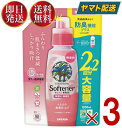 サラヤ ヤシノミ 柔軟剤 詰め替え 大容量 1050ml 無香料 無着色 ふんわり つめかえ ヤシノミ 柔軟 やしのみ ヤシのみ 3個