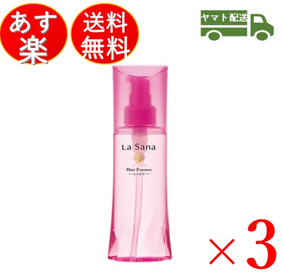 【エントリーでP+5倍】 ヤマサキ ラサーナ 海藻 ヘアエッセンス L 120ml lasana 髪の美容液 ヘアケア 3個