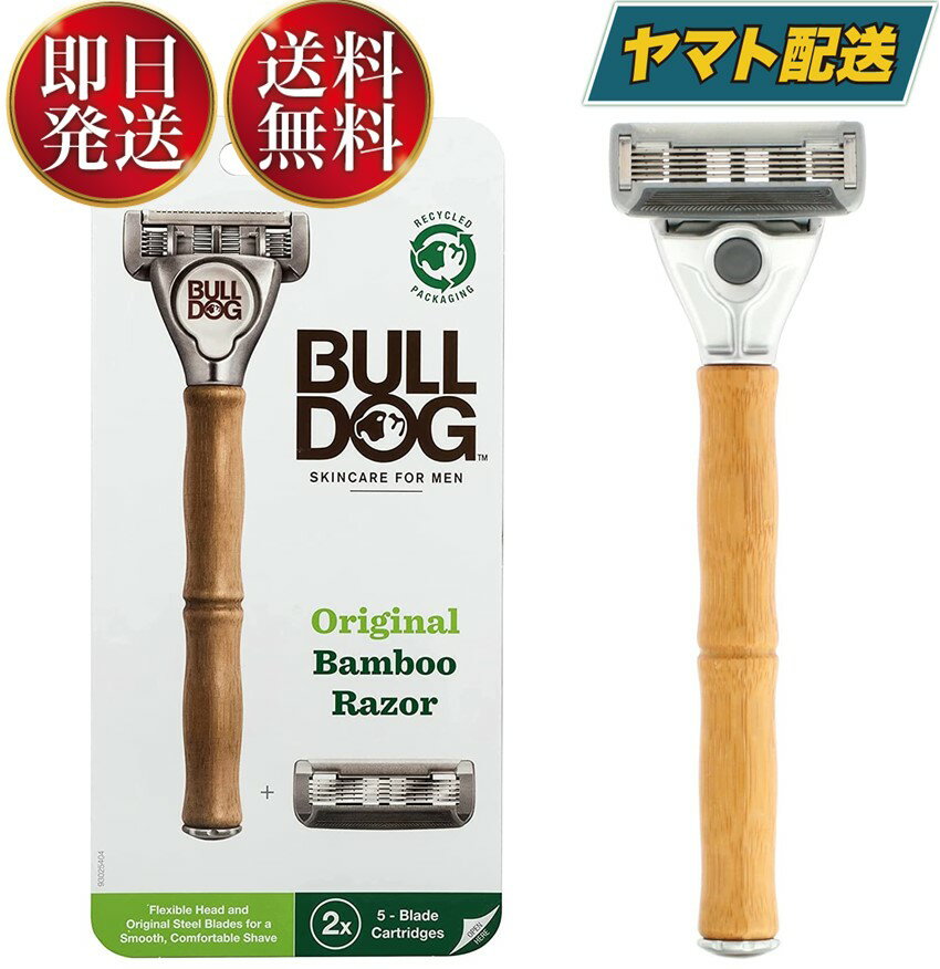 ブルドッグ Bulldog 5枚刃 オリジナルバンブーホルダー 水に強い竹製ハンドル 男性...