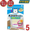 東洋アルミ ホコリとりフィルター お風呂のドア用 3枚 貼るだけ お風呂 フィルター ホコリとり 5個