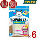 東洋アルミ ホコリとりフィルター お風呂のドア用 3枚 貼るだけ お風呂 フィルター ホコリとり 6個