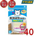 東洋アルミ ホコリとりフィルター お風呂のドア用 3枚 貼るだけ お風呂 フィルター ホコリとり 40個