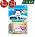 東洋アルミ ホコリとりフィルター お風呂のドア用 3枚 貼るだけ お風呂 フィルター ホコリとり