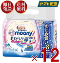 【5日限定！抽選で最大1万ポイントバック】 ユニチャーム ムーニー おしりふき やわらか厚手 (60枚 詰替×8コパック) こすらずスッキリ まとめ買い moony 12個
