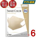 ユニチャーム 超快適 スマートカラー 7枚入 ナチュラル ベージュ ふつうサイズ SMART COLOR Natural Beige 超軽量マスク 6個