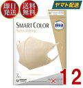 ユニチャーム 超快適 スマートカラー 7枚入 ナチュラル ベージュ ふつうサイズ SMART COLOR Natural Beige 超軽量マスク 12個