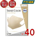 ユニチャーム 超快適 スマートカラー 7枚入 ナチュラル ベージュ ふつうサイズ SMART COLOR Natural Beige 超軽量マスク 40個