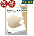 ユニチャーム 超快適 スマートカラー 7枚入 ナチュラル ベージュ ふつうサイズ SMART COLOR Natural Beige 超軽量マスク